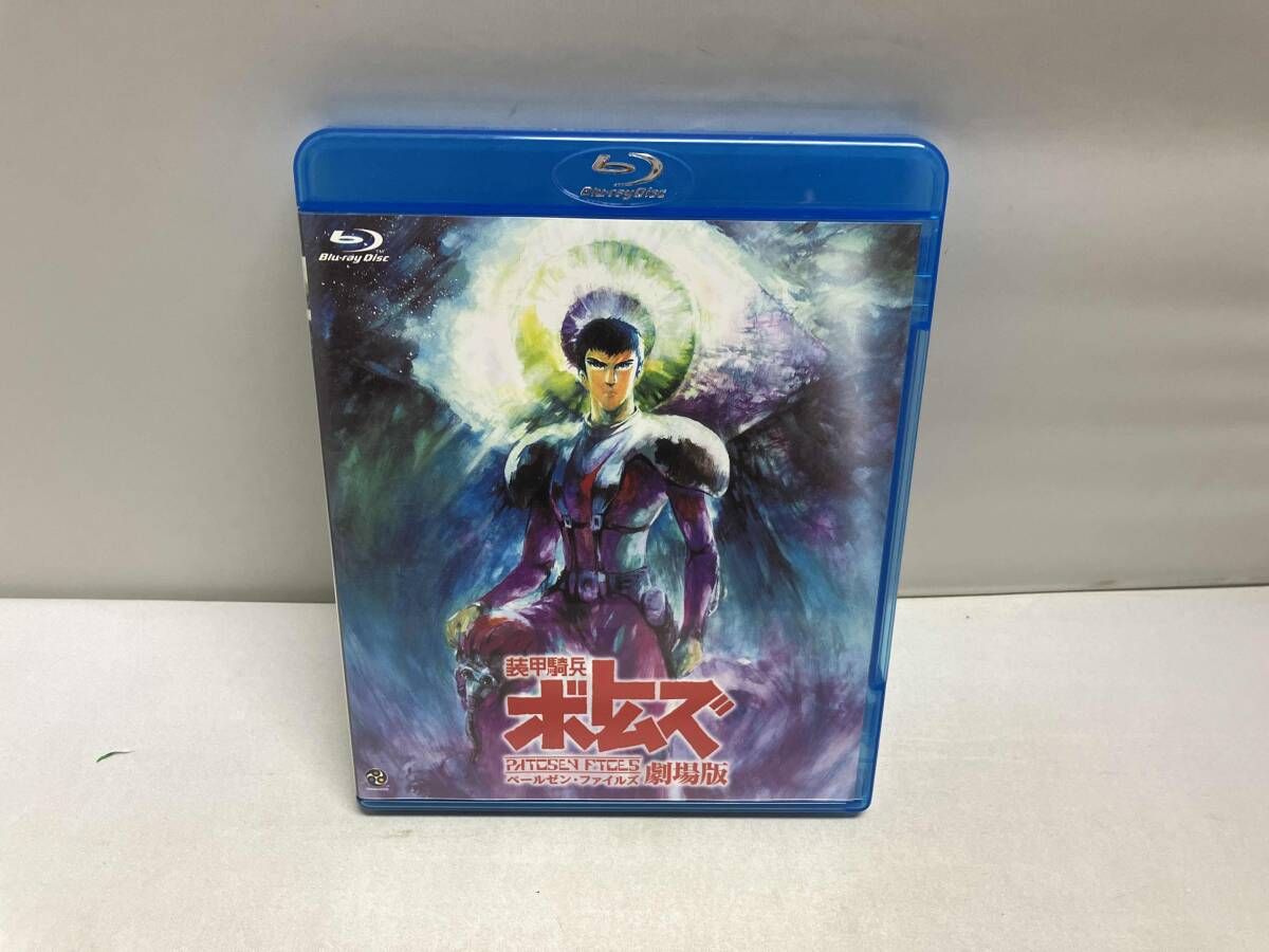 装甲騎兵ボトムズ ペールゼン・ファイルズ 劇場版 Collector's Edition