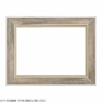 大額 油額 8163 F 8 チャコール