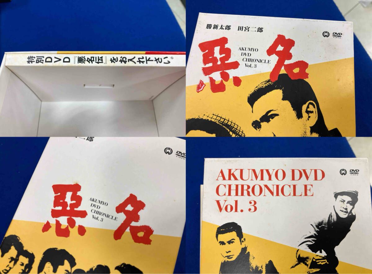 DVD 悪名 DVD-BOX(3) 勝新太郎 田宮二郎 ※シミ、傷み有り - メルカリ