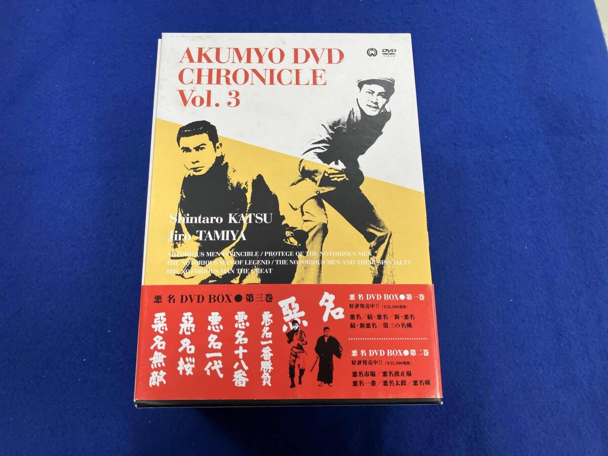 DVD 悪名 DVD-BOX(3) 勝新太郎 田宮二郎 ※シミ、傷み有り - メルカリ