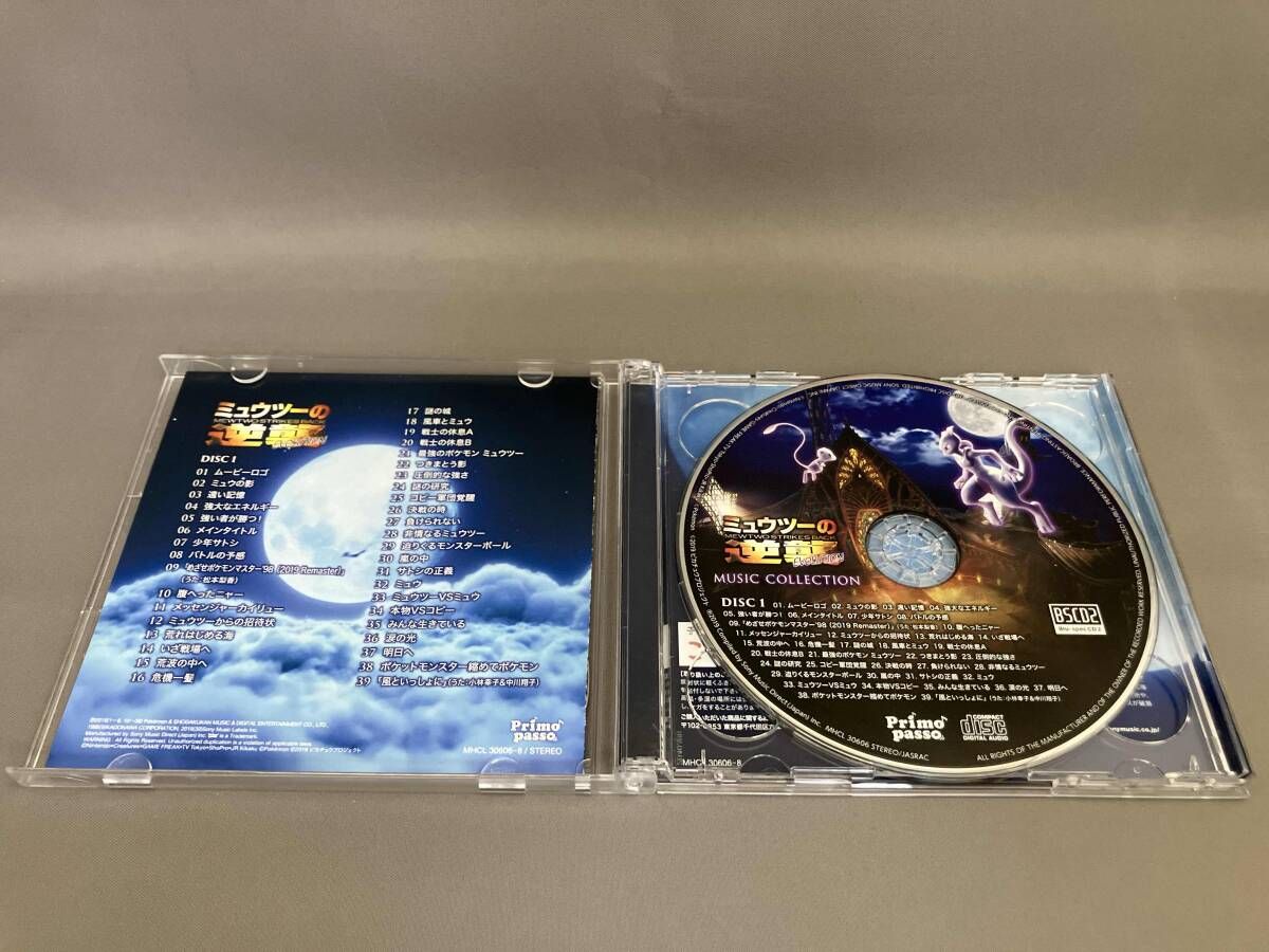 みぃ2 CD-R74MY 36枚 CD / オムニバス / 「ミュウツーの逆襲 EVOLUTION」ミュージック