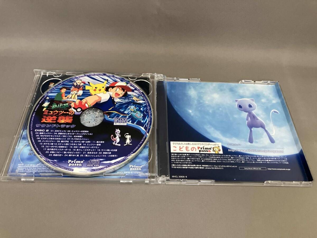 CD / オムニバス / 「ミュウツーの逆襲 EVOLUTION」ミュージック