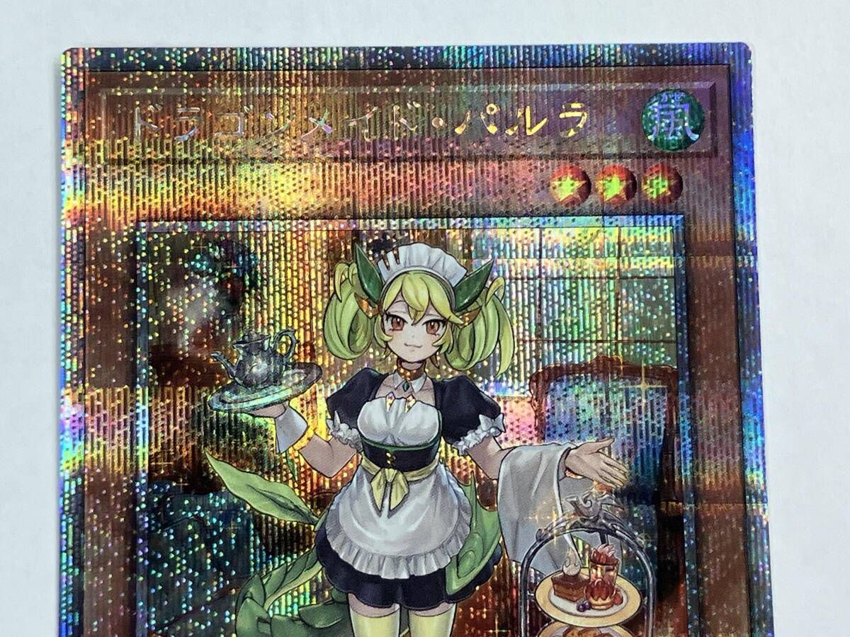 遊戯王 ドラゴンメイド・パルラ QCシク QCTB-JP009 - メルカリ