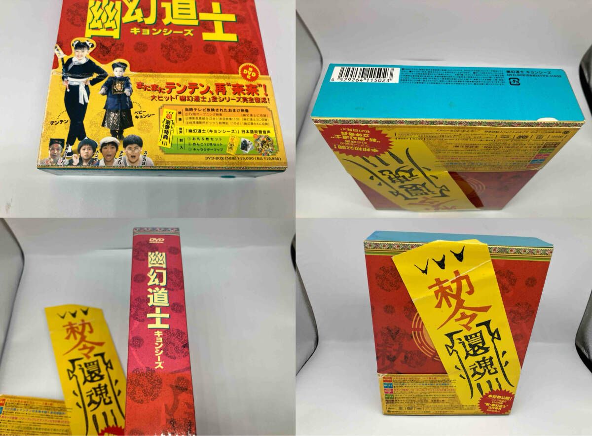 DVD 幽幻道士 DVD-BOX - メルカリ