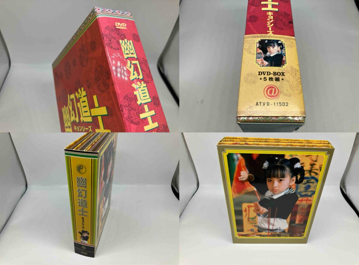 DVD 幽幻道士 DVD-BOX - メルカリ