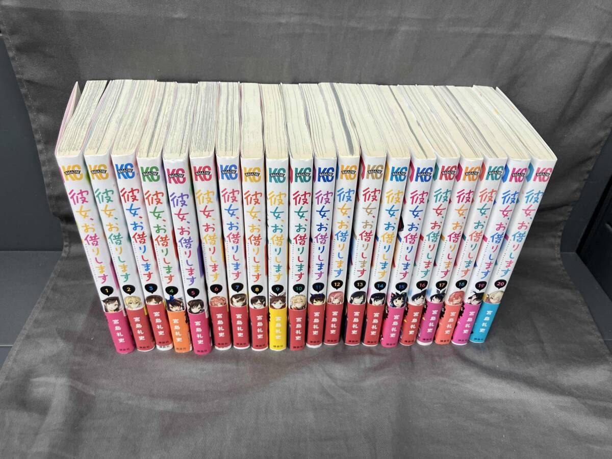 彼女、お借りします　１～39巻セット　宮島礼吏