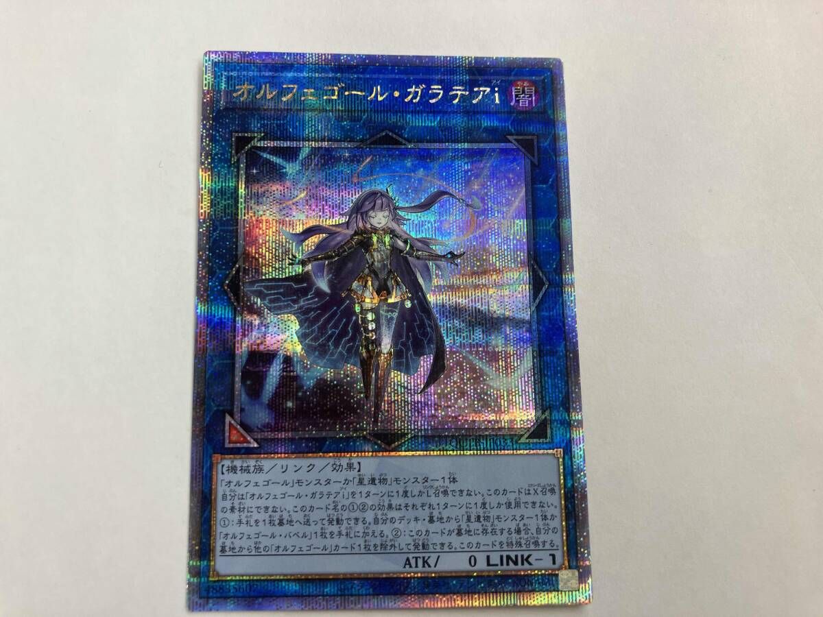 遊戯王 オルフェゴール・ガラテアi QCシク QCTB-JP033 - メルカリ