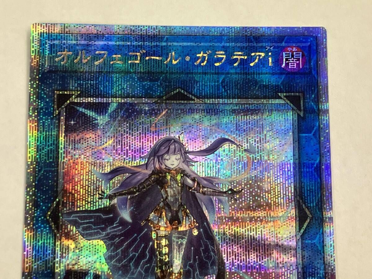 遊戯王　オルフェゴールガラテア　ガラテアi　クオシク1枚　QCTB 送料無料】 遊戯王 オルフェゴール・ガラテア i クオシク 25th QCTB