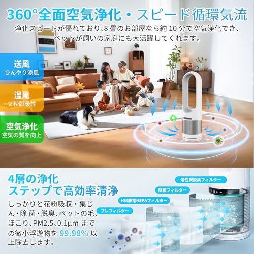  2025最新進化 冷暖両用 空気清浄 セラミックヒーター 空気清浄機 花粉-ペットの毛-ニオイ対策 暖房器具 省エネ 節電 3段階暖風 8段階冷風 大風量100°左右首振り 9 H切タイマー DCモーター 静音 リモコン付 転倒過熱OFF セ 5 ba 6 ea 28 圧力鍋 その他 キッチン 食器