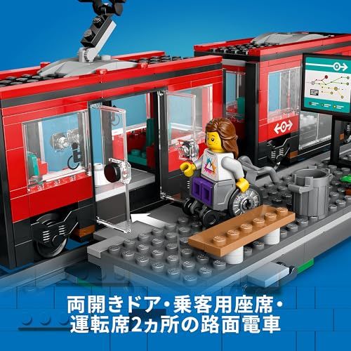  レゴ LEGO シティ ダウンタウン路面電車と停留所 811ピース おもちゃ 玩具 プレゼント ブロック 男の子 女の子 子供 7歳 8歳 9歳 小学生 電車 乗り物 模型 60423 po 6 cd 74769 その他 キッチン 食器