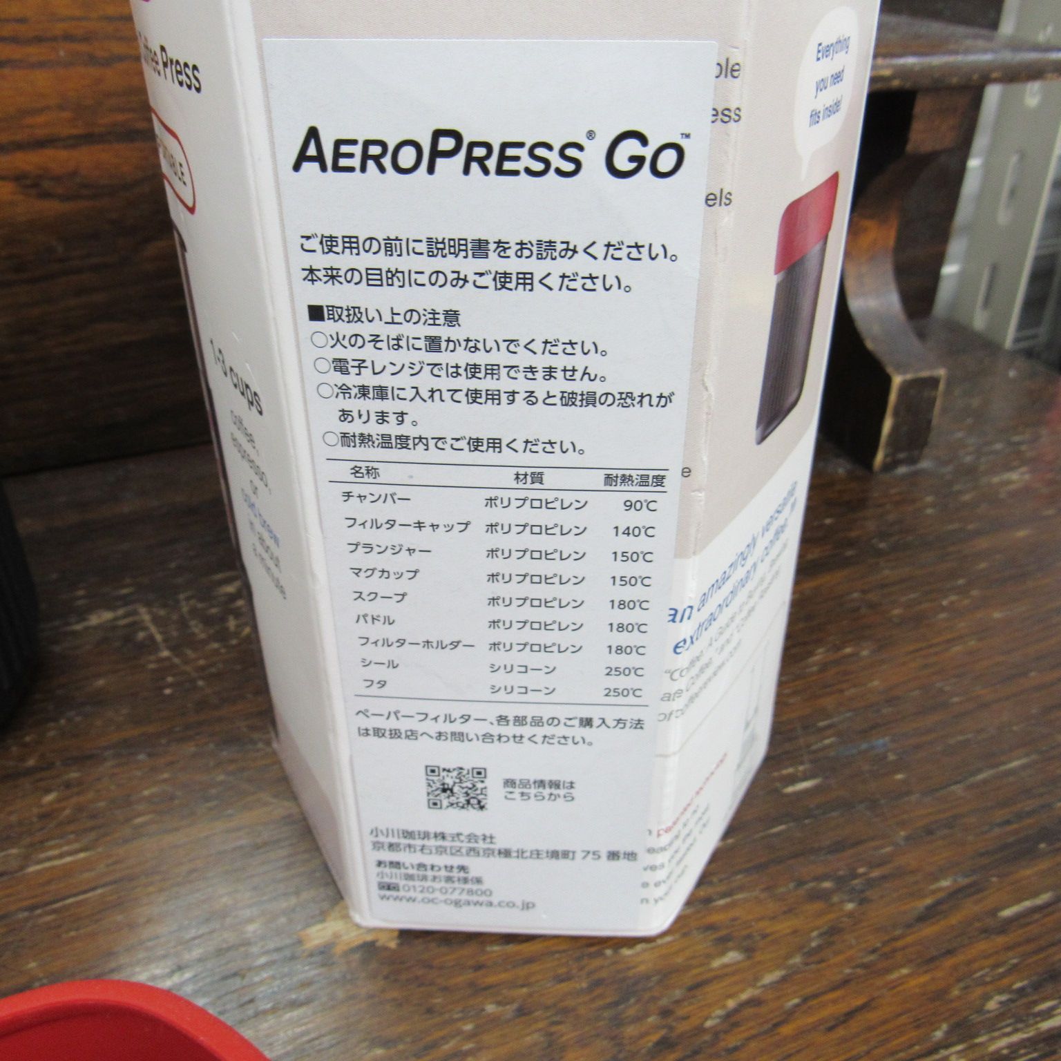 PRESS エアロプレス