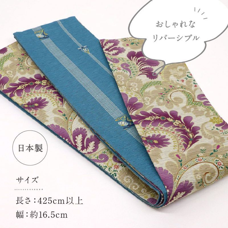 召しませ花 半幅帯 リバーシブル ペイズリー 淡灰×水色 カジュアル きもの 和装 BP 10-2