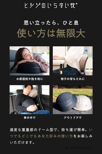 ヒツジのいらない枕 マジックドーム もちもちクッション お昼寝枕 無重力 肘当て 車 腰当て 大きいクッション 抱き枕 腰枕 硬め カバー付 ギフト ブラック po a 21 f 536 d