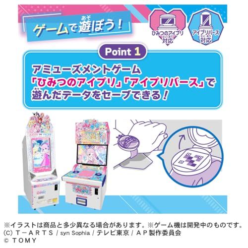  タカラトミー TAKARA TOMY ひみつのアイプリ ひみつのアイプリブレスR DXセット リングモデルpo 8 d 829 f 42 その他 キッチン 食器