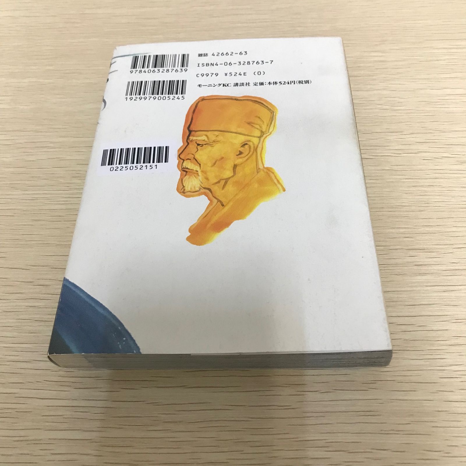 バガボンド/11巻/【作者】井上雄彦/GF-0225052151-YP/GF08971 - メルカリ