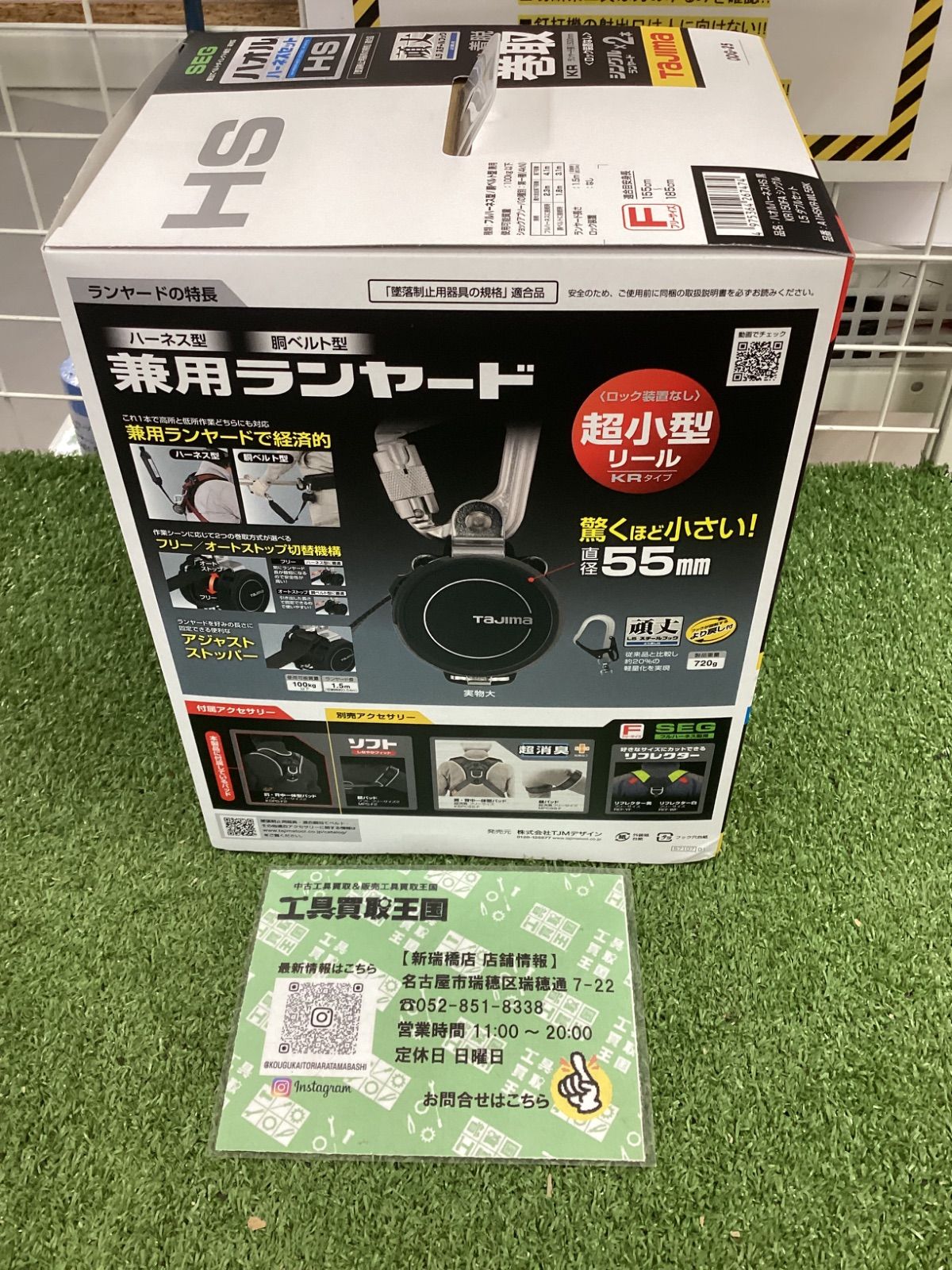 タジマ ハオルハーネスHS 巻取式シングルランヤード×2 下旬発売 A 1 HSKR-WL 5 BK