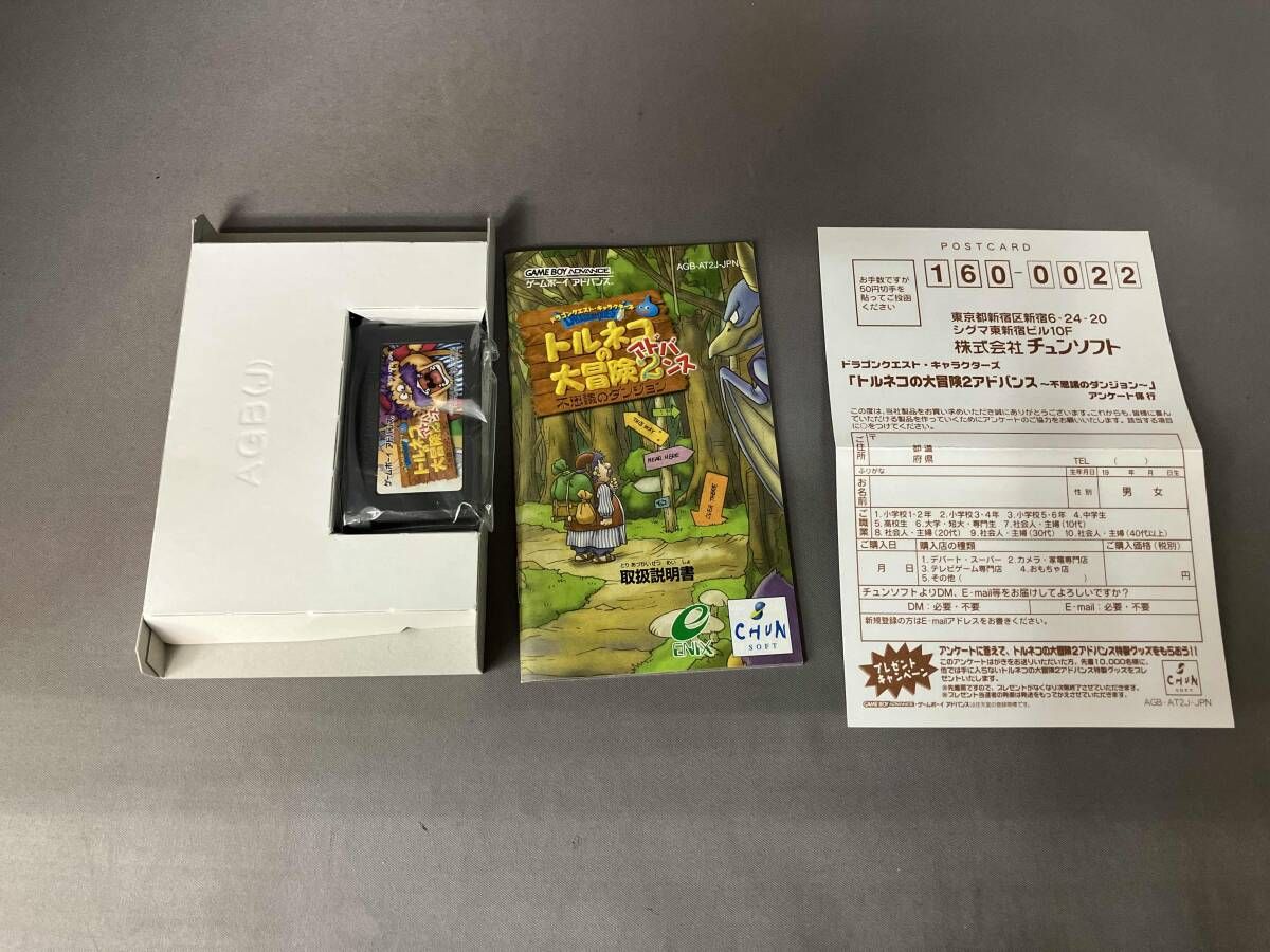 トルネコの大冒険2アドバンス 不思議のダンジョン