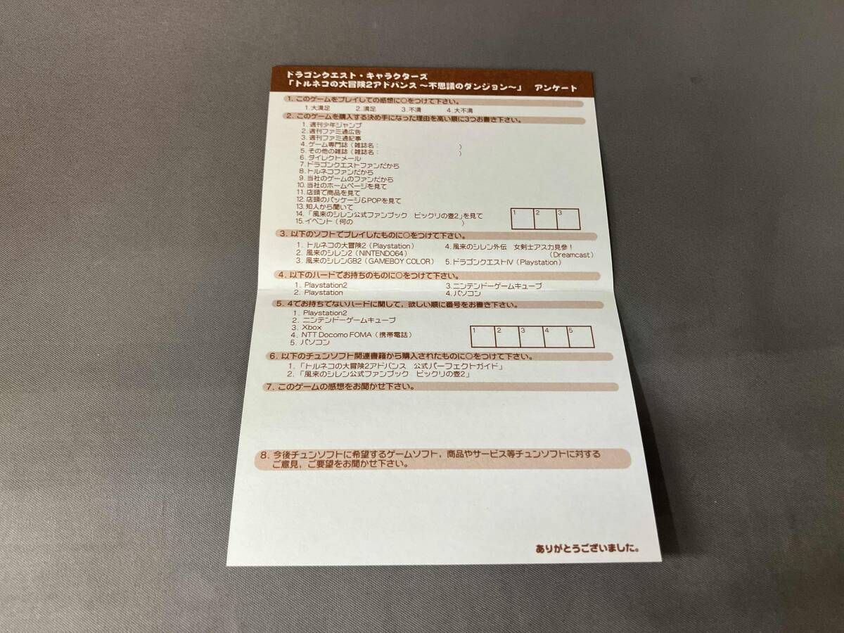  動作未 ドラゴンクエストキャラクタｰズ トルネコの大冒険2アドバンス 不思議のダンジョン ソフト ゲームボーイアドバンス