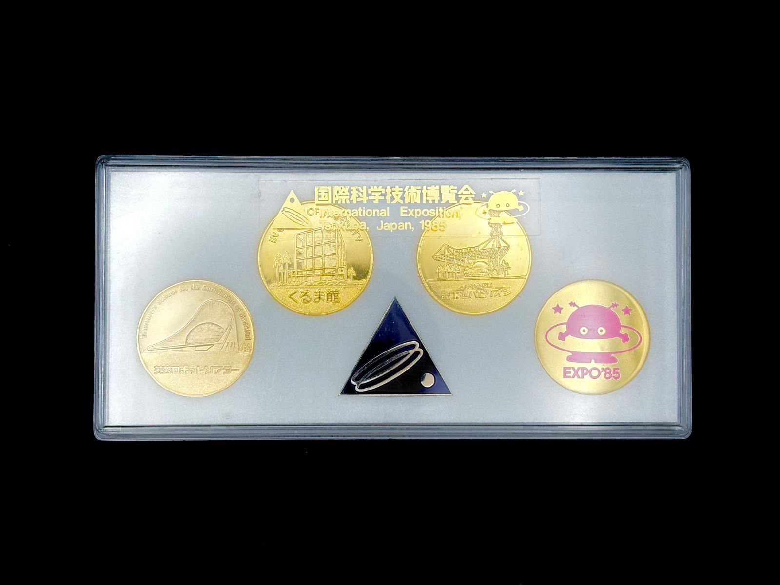 ケース付】EXPO'85 つくば万博 記念メダル 4枚セット ※名前刻印有り