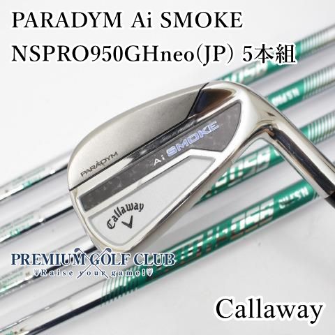 中古】[Bランク] アイアンセット キャロウェイ PARADYM Ai SMOKE