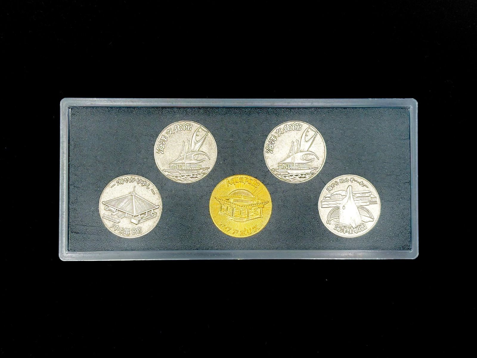 ケース付】EXPO'75 沖縄国際海洋博覧会 記念メダル 5枚セット ※重複