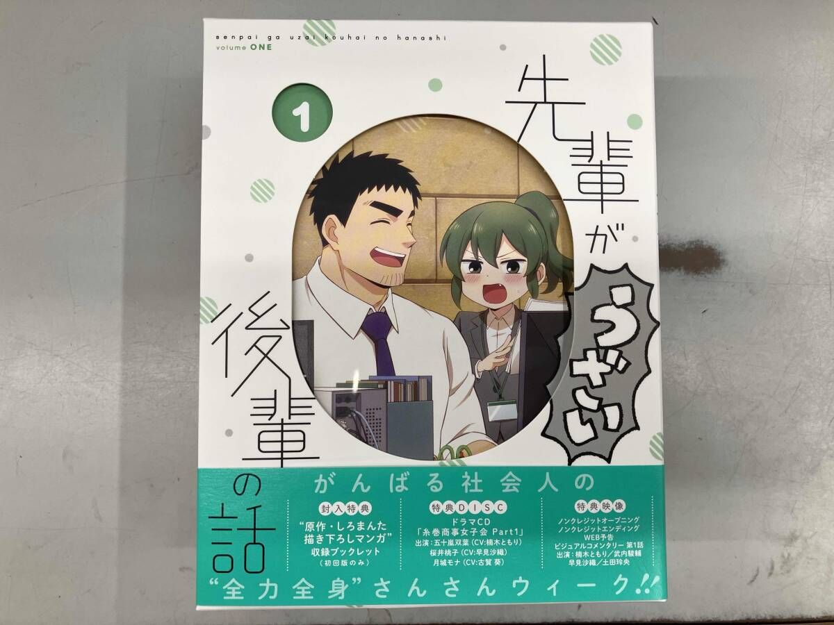 全4巻セット]先輩がうざい後輩の話 1~4(Blu-ray Disc) - メルカリ