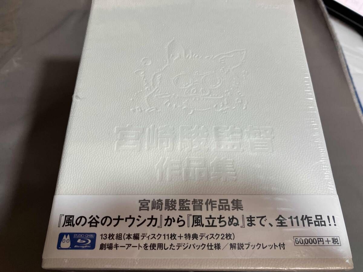 宮崎駿監督作品集 Blu ray Disc