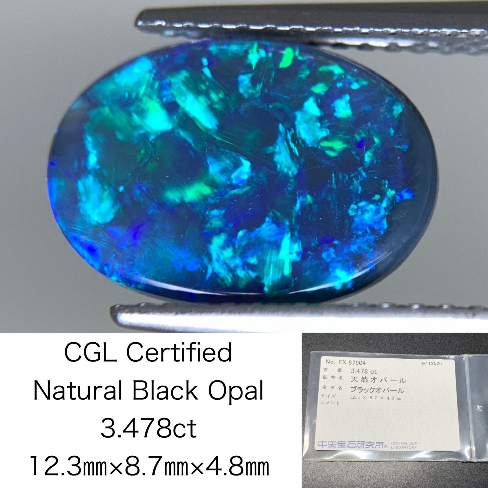 ブラックオパール 天然 3 478 ct 中央宝石ソーティング付き 12 3㎜ 8 7㎜ 4 8㎜ ルース 裸石 7439 Y