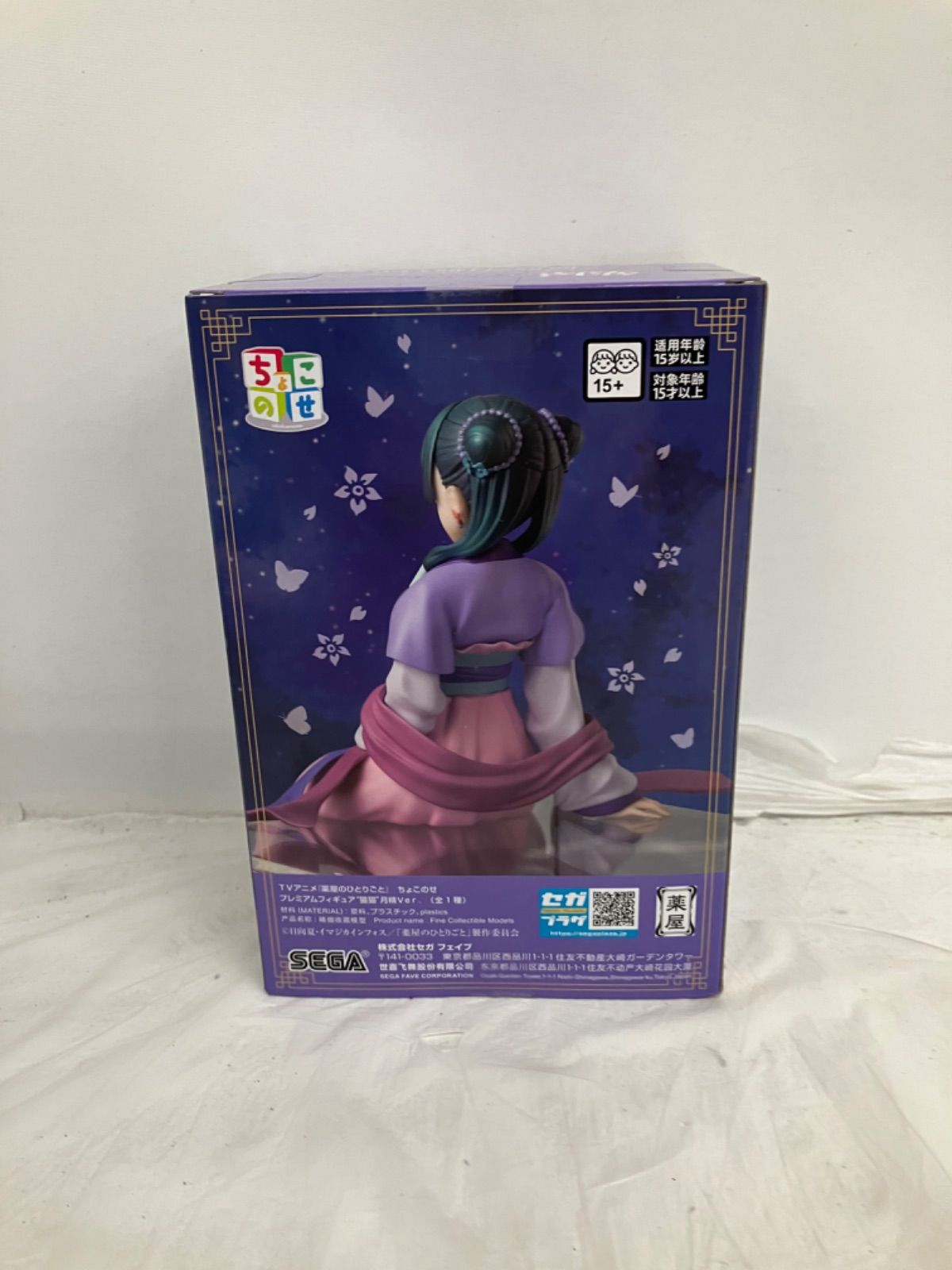 未開封 薬屋のひとりごと ちょこのせプレミアムフィギュア 猫猫月精Ver