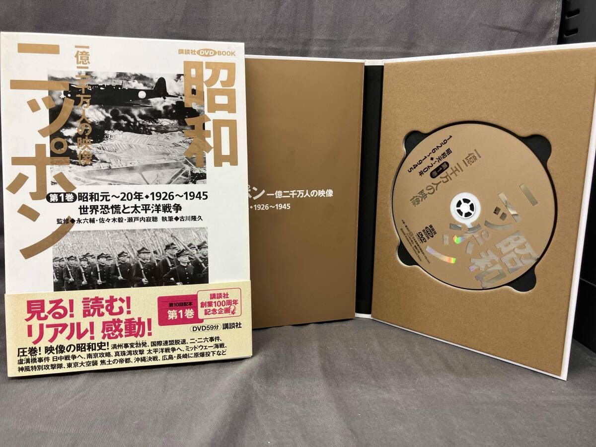 昭和ニッポン 一億二千万人の映像 24巻セット＋別冊 - メルカリ