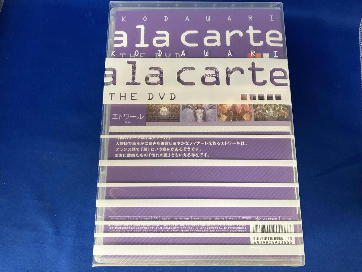 DVD 宝塚こだわりアラカルト THE DVD ~Vol.2 DVD-BOX - メルカリ