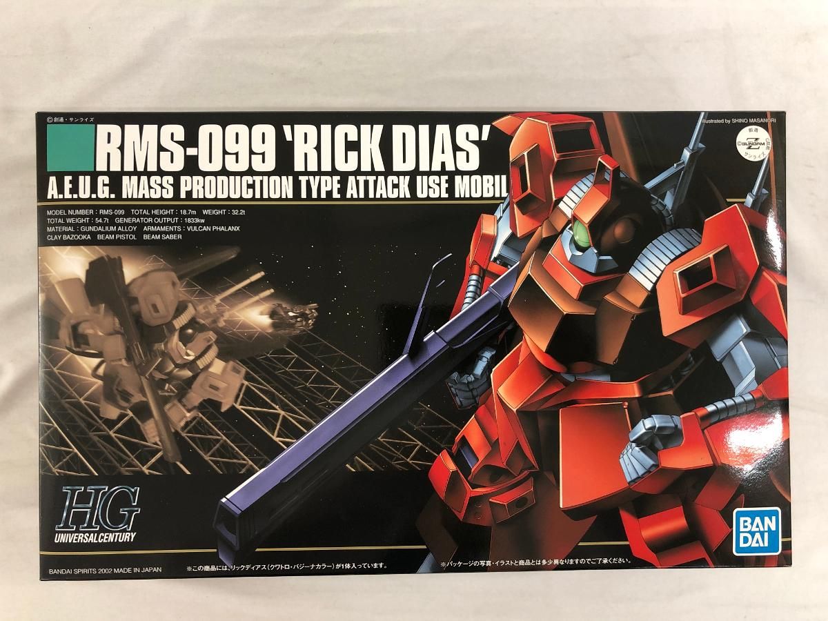 未開封】HGUC 機動戦士Zガンダム リックディアス クワトロ機 1/144