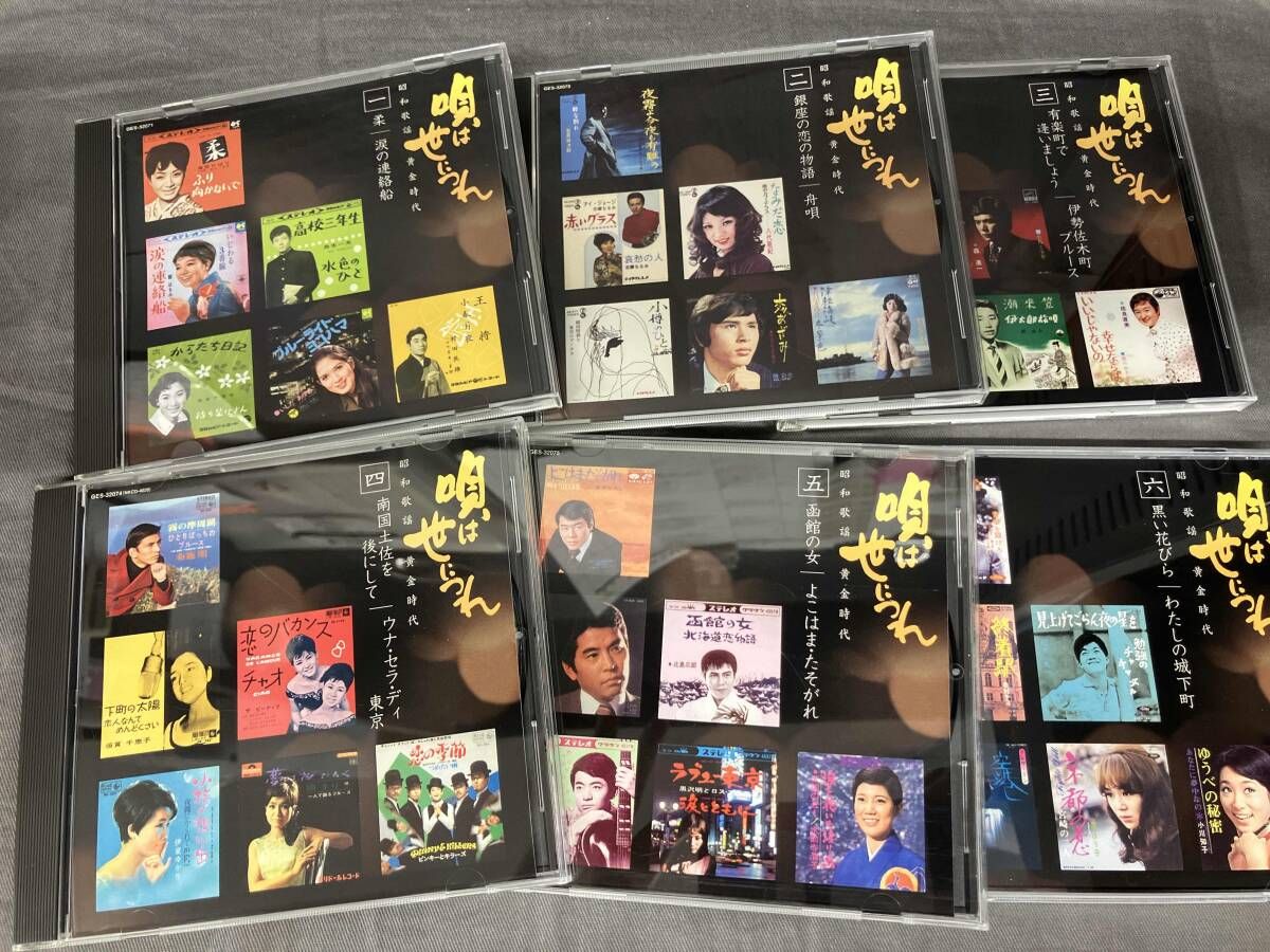 CD (オムニバス) CD 唄は世につれ 昭和歌謡 黄金時代(6CD)