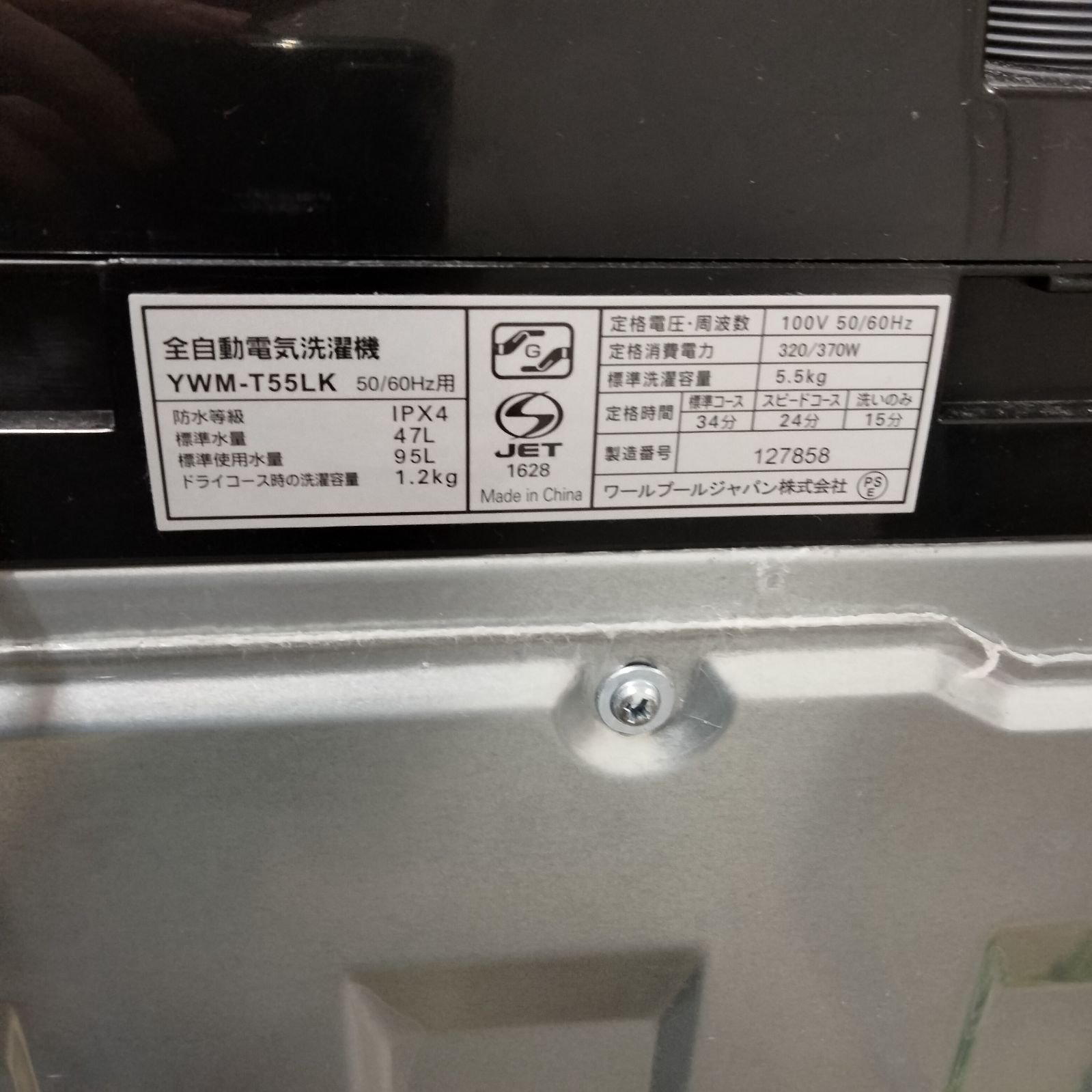 RORO 全自動電気洗濯機