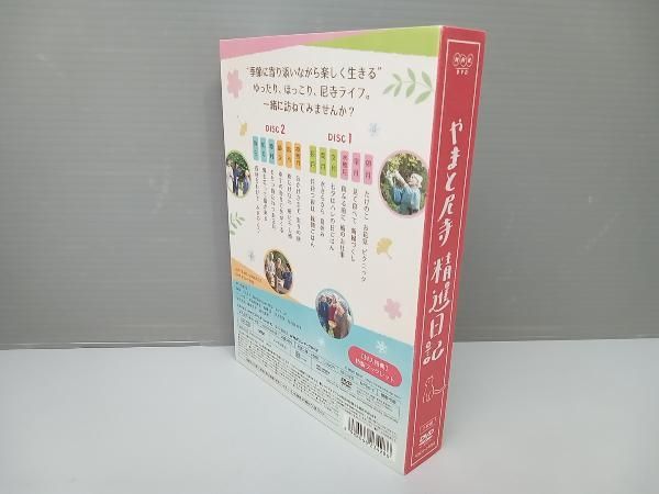 DVD やまと尼寺 精進日記 - メルカリ