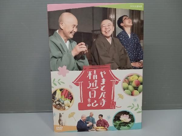 DVD やまと尼寺 精進日記 - メルカリ