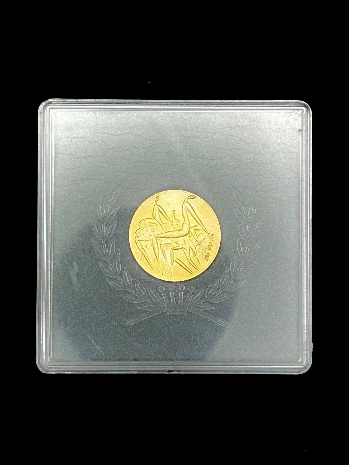 ケース付】モントリオールオリンピック 1976年 公式参加記念メダル