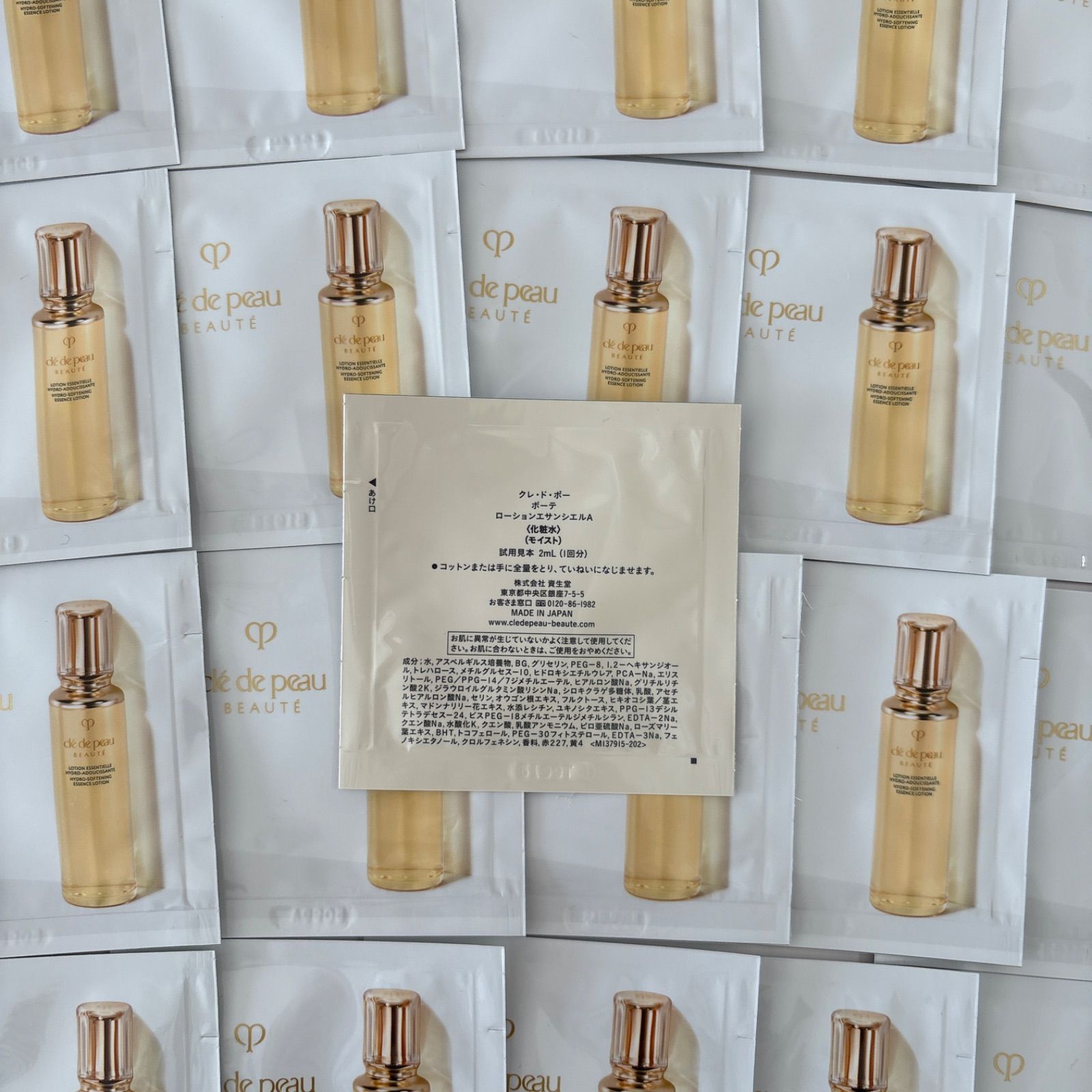 クレ・ド・ポー ボーテ ローションエサンシエルA ＜化粧水