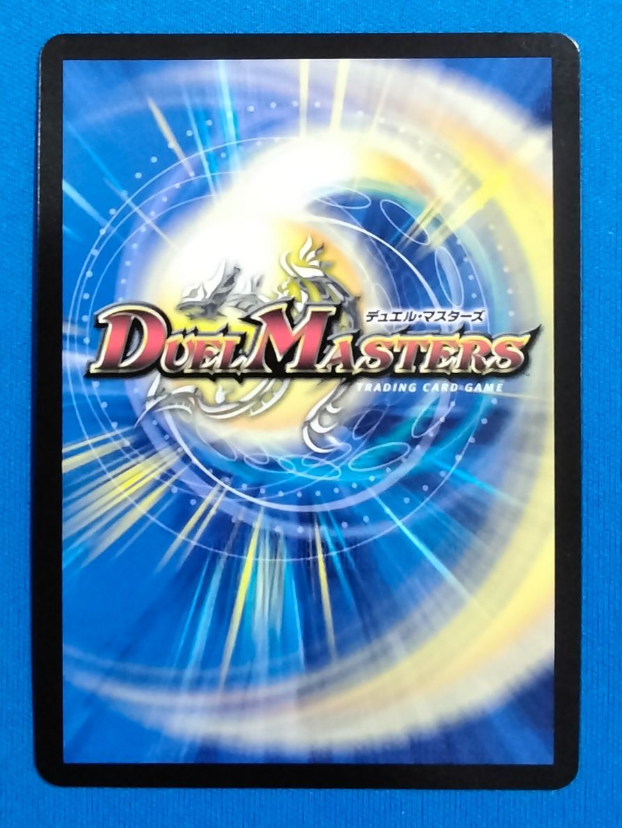デュエルマスターズ 悪夢神バロム・ナイトメア ドリームレア DM24-EX2