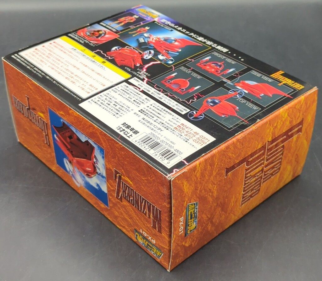 バンダイ ポピニカ魂 ホバーパイルダー PX-01