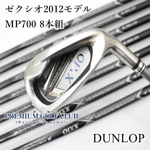 B ランク アイアンセット ダンロップ ゼクシオ2012モデル MP 700 8本組 R 24 5559