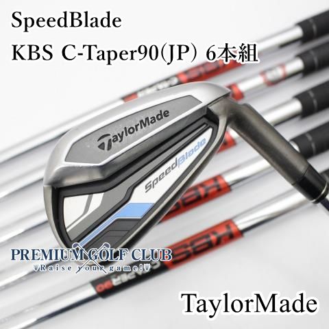 B ランク アイアンセット テーラーメイド SpeedBlade KBS C Taper 90 JP 6本組 S 23 5675