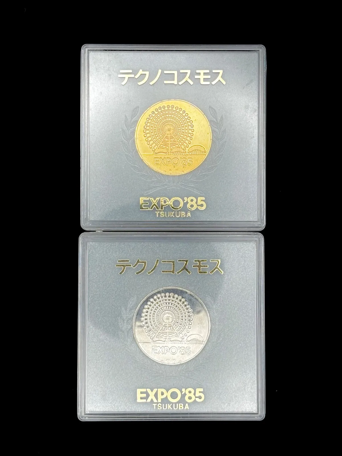 2026年最新】つくば 85年 記念 メダルの人気アイテム - メルカリ