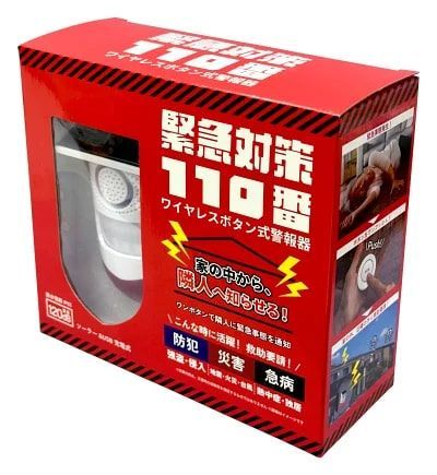 東京ミモレ 緊急対策110番 ワイヤレスボタン式警報器 送信機をワンプッシュするだけで警報器を作動 防水 ソーラー＆USB充電式 TMKT-001