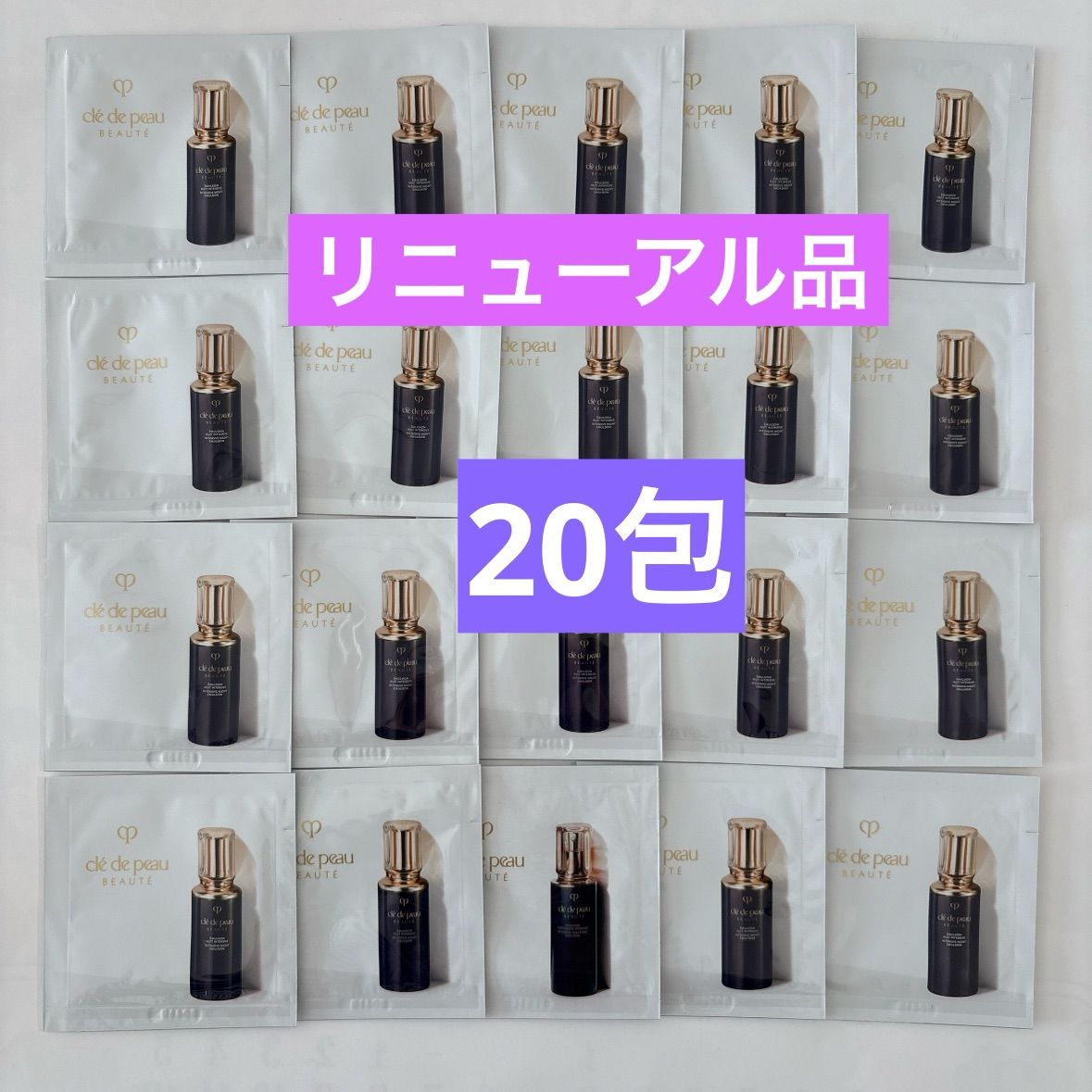 クレ・ド・ポー ボーテ エマルションアンタンシヴ（ニュイ） ＜乳液