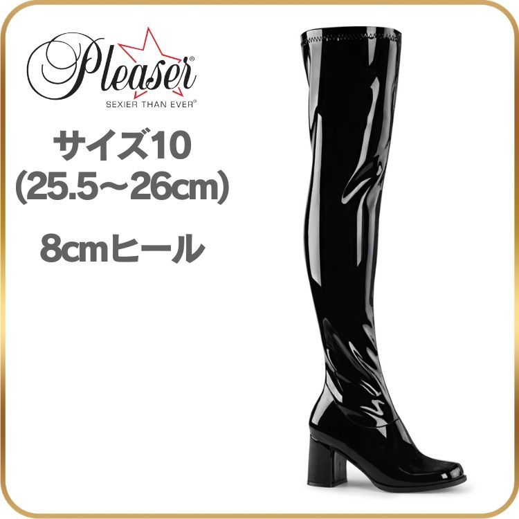 25.5 26 cm ニーハイブーツ ローヒール ストレッチ 大きいサイズ ブーツ 太め 太ヒール コスプレ セクシー 衣装 アニメ Pleaser プリーザー サイハイブーツ サイドジップ 8 ヒール 黒 ブラック エナメル GOGO-3000