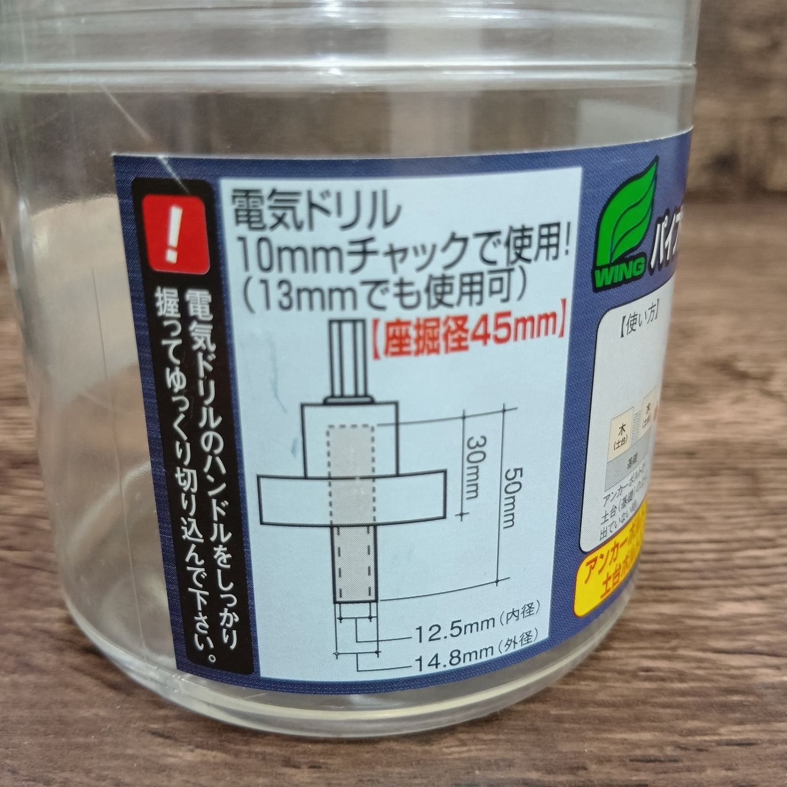  ウイング パイプ付土台座掘錐アンカーボルト12 mm 4分 用 45 その他 切削 切断 穴あけ