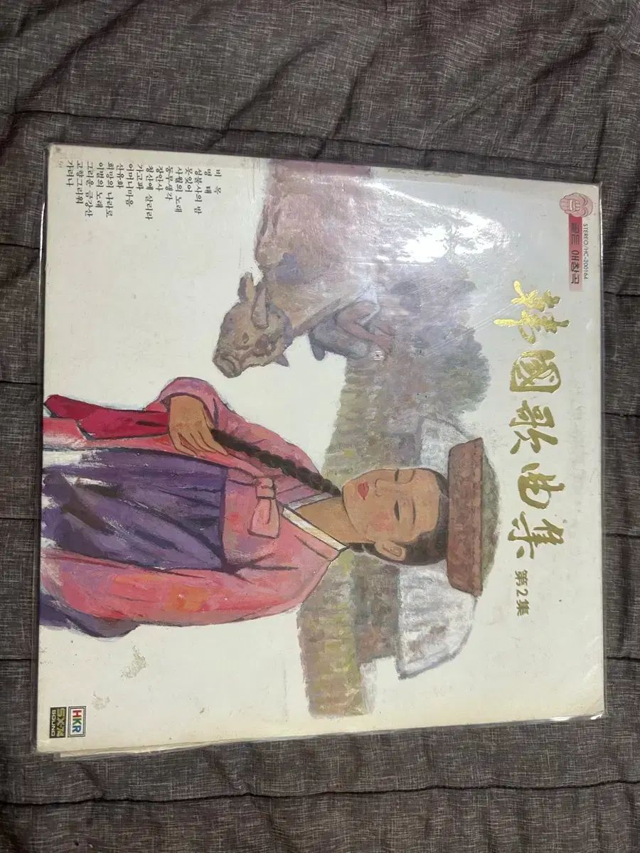 韓国の有名な歌のコレクション ぼくの 2 家 LP 出品