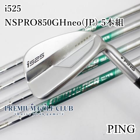 B-ランク アイアンセット ピン i 525| neo JP 5本組|S|29 5544