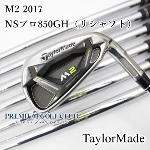 B ランク アイアンセット テーラーメイド M 2 2017 NSプロ850 GH リシャフト R 21 5 5769